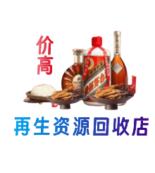 金华购物卡回收站