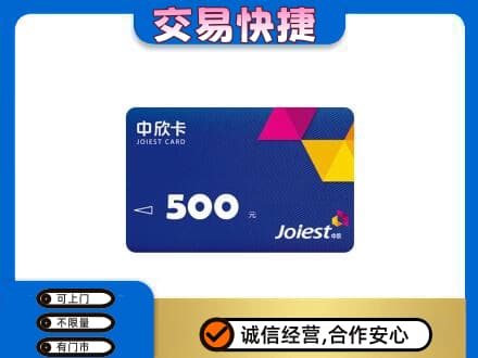 金华购物卡回收中欣卡.jpg