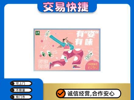 金华购物卡回收伊利礼品卡.jpg