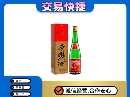 金华名酒回收西凤酒.jpg