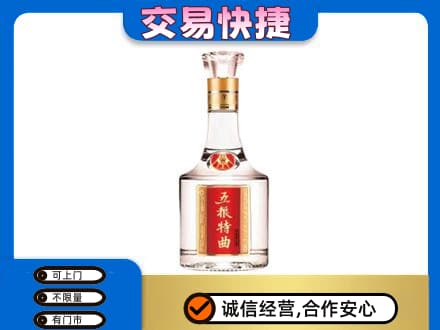 金华名酒回收五粮特曲.jpg