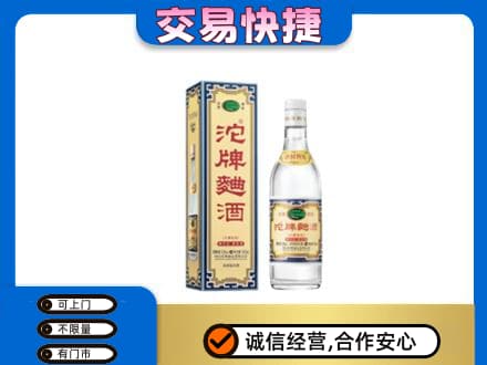 金华名酒回收沱牌曲酒.jpg