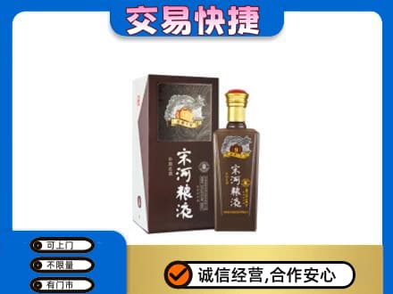 金华名酒回收宋河粮液.jpg