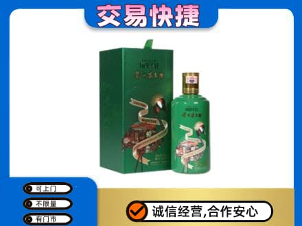 金华茅台回收走出系列.jpg
